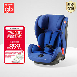 gb 好孩子 高速汽车儿童安全座椅ISOFIX+TOP TETHER接口9个月-12岁CS790
