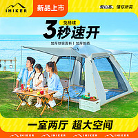 爱山客 帐篷户外露营公园野外儿童家庭全自动便携式遮阳防暴雨多人帐篷 3-5人钛银遮阳帐篷