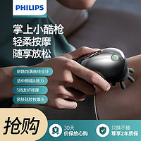 PHILIPS 飞利浦 筋膜枪按摩器肌肉放松按摩仪迷你运动健身按摩枪PPM3501G黑