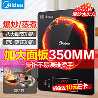 Midea 美的 电磁炉带锅套装可选单锅/双锅大火力 家用大功率电磁灶电火锅一体电炒锅可选柴火灶电磁灶电池炉 2200W加大功率