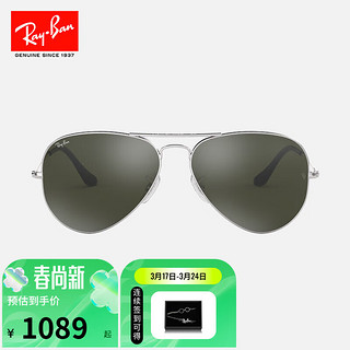 Ray-Ban 雷朋 经典飞行员系列太阳镜男女款开车出行防晒眼镜户外墨镜0RB3025