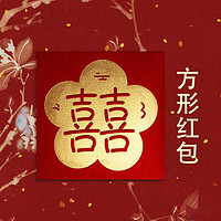 飞玥宝龙年公司企业员工励开门红利是封2024年烫金开工大吉红包袋 40M 双喜 加厚方形(9*9cm) 24个装