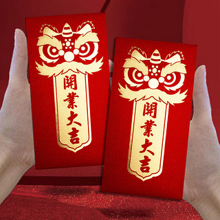 飞玥宝龙年公司企业员工励开门红利是封2024年烫金开工大吉红包袋 40M 双喜 加厚方形(9*9cm) 12个装