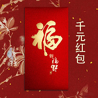 飞玥宝龙年公司企业员工励开门红利是封2024年烫金开工大吉红包袋 36Y 福 加厚长款(8.8*16.8cm) 12个装