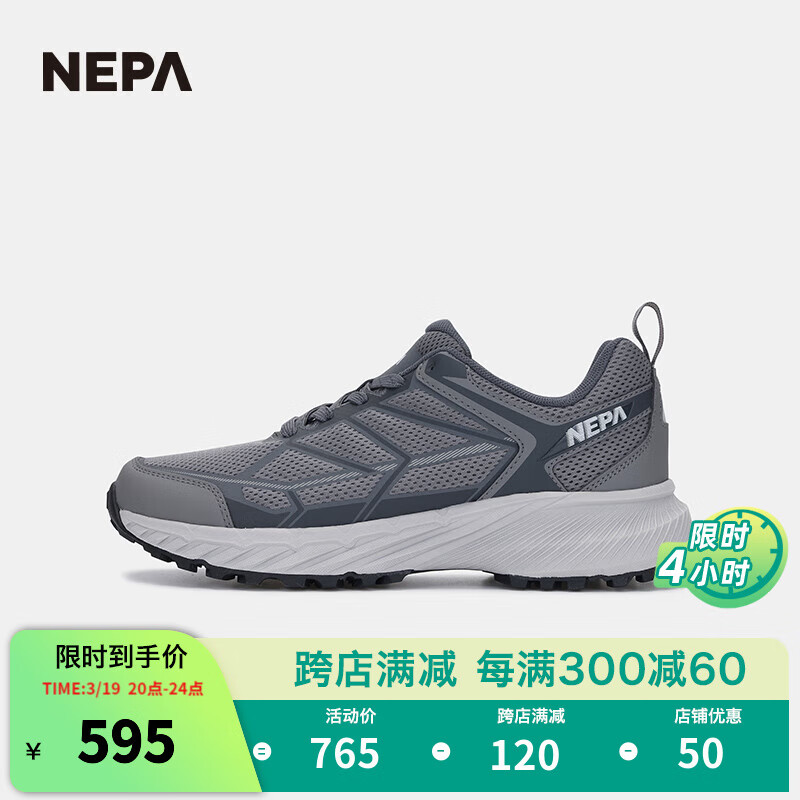 NEPA耐葩2024年春夏新品男女同款徒步鞋轻便舒适透气登山鞋7KC7641