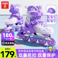 小状元轮滑鞋儿童溜冰鞋女童全闪哆啦A梦可拆洗旱冰鞋升级双芭扣滑冰鞋 【头盔护具】双芭扣-紫 M码【35-38】适合日常33-37