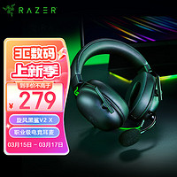 RAZER 雷蛇 旋风黑鲨V2 X 有线头戴式电竞游戏耳机耳麦 被动降噪 吃鸡神器 黑色