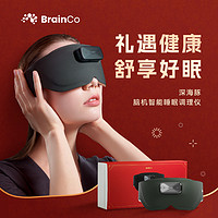 BrainCo 深海豚脑机智能睡眠调理仪睡眠仪晚上睡觉睡眠神器助眠仪