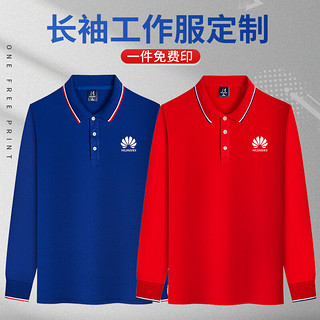 千以扬POLO衫工作服长袖秋冬季团体服可印LOGO广告团体活动工衣 红色