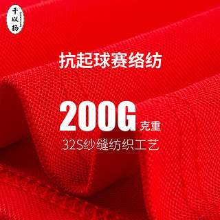 千以扬POLO衫工作服长袖秋冬季团体服可印LOGO广告团体活动工衣