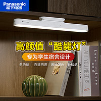 Panasonic 松下 led酷毙灯充电磁吸底座大学生宿舍学习专用床头阅读护眼台灯