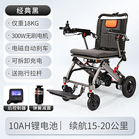 YADECARE 电动轮椅智能全自动老年人残疾人折叠轻便四轮代步车 【经典黑】10AH锂电池 弹簧减震 送拖行拉杆