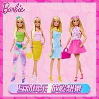 Barbie 芭比 娃娃甜美时尚搭配衣橱换装小女孩公主礼物套装儿童玩具过家家