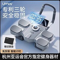 Umay 佑美 新款健腹轮自动回弹卷腹肘撑滚轮练腹肌神器家用健身运动器材