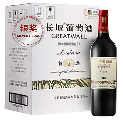 GREATWALL 长城葡萄酒 长城 特选7橡木桶解百纳干红葡萄酒 750ml*6瓶 整箱装