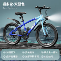 SANGPU 儿童自行车车6-15岁以上20寸变速越野山地车男女孩单车赛车 单速辐条-双蓝色 20寸
