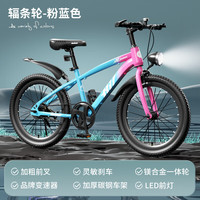 SANGPU 儿童自行车车6-15岁以上20寸变速越野山地车男女孩单车赛车 单速辐条-粉蓝色 22寸