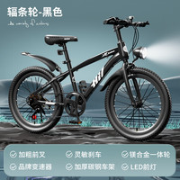 SANGPU 儿童自行车车6-15岁以上20寸变速越野山地车男女孩单车赛车 变速辐条-黑色 20寸