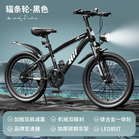 SANGPU 儿童自行车车6-15岁以上20寸变速越野山地车男女孩单车赛车 单速辐条-黑色【升级减震】 18寸