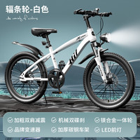 SANGPU 儿童自行车车6-15岁以上20寸变速越野山地车男女孩单车赛车 单速辐条-白色【升级减震】 20寸