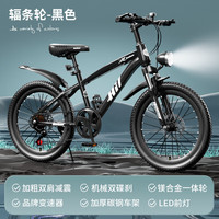 SANGPU 儿童自行车车6-15岁以上20寸变速越野山地车男女孩单车赛车 变速辐条-黑色【升级减震】 20寸