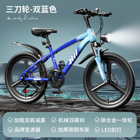 SANGPU 儿童自行车车6-15岁以上20寸变速越野山地车男女孩单车赛车 变速三刀-双蓝色【升级减震】 18寸