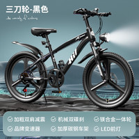 SANGPU 儿童自行车车6-15岁以上20寸变速越野山地车男女孩单车赛车 变速三刀-黑色【升级减震】 22寸