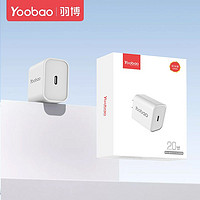 百亿补贴：Yoobao 羽博 PD20W 氮化镓充电器