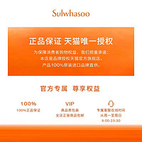 Sulwhasoo 雪花秀 顺行柔和洁颜油卸妆油50ml*2