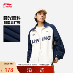 lining李宁防泼水丨华晨宇同款外套男女同款防风撞色百搭夹克ajdt741