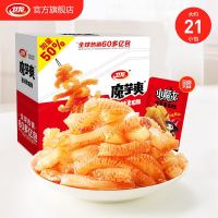 有券的上:WeiLong 卫龙 魔芋爽 香辣味20小包+赠1包小魔女478g