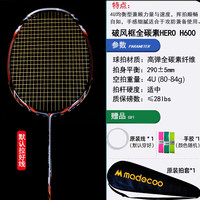 SWEATING高弹高碳高磅K6高刚性全碳素羽毛球拍碳纤维单拍超轻4U进攻型5U 1支单拍 全碳素H600灰橙