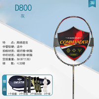 SWEATING高弹高碳高磅K6高刚性全碳素羽毛球拍碳纤维单拍超轻4U进攻型5U 1支单拍 暴力进攻D800拉丝灰3U