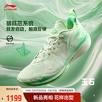 LI-NING 李宁 JIMMY BUTLER 2丨篮球鞋男子2024beng丝高回弹专业比赛鞋ABAT081