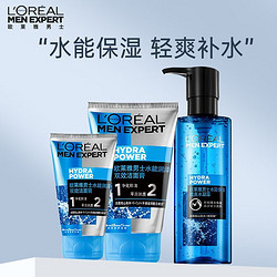 L'OREAL PARIS 巴黎欧莱雅 欧莱雅男士水凝露洗面奶套装水能保湿爽肤水酷爽滋润补水清爽护肤