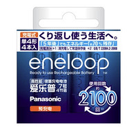 eneloop 爱乐普 充电电池 7号4粒