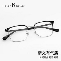 百亿补贴：Helen Keller 明星同款 斯文质感眉框眼镜 H82078