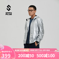 SANFO PLUS 户外男款墨玉轻量防风夹克SJC-19053 银色 L