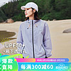 Pioneer Camp 拓路者 户外防晒衣女2024夏季透气防紫外线upf50+连帽防晒服外套超薄 灰云紫（upf50+） XL