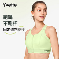 薏凡特（YVETTE）高强度运动内衣防震防下垂前拉链舒适透气美背运动文胸女 71E浅蓝紫色 3XL