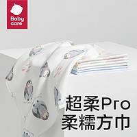 88VIP：babycare 婴儿口水巾新生儿用品纱布小方巾宝宝纯棉洗脸毛巾