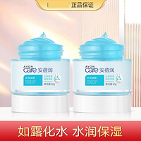 AVON 雅芳 安蓓润保湿凝露50g*2 润泽清爽 面霜