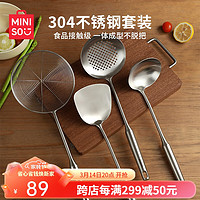 MINISO 名创优品 304不锈钢锅铲炒铲一体成型真空加长手柄防烫汤勺漏勺套装 锅铲+汤勺+线漏+漏勺