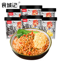 食城记 土豆泥拌面100g*6桶  非油炸泡面方便面拌面桶装整箱免煮速食夜宵