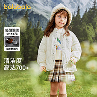 巴拉巴拉 童装男童羽绒服宝宝儿童秋冬轻薄女童外套保暖潮