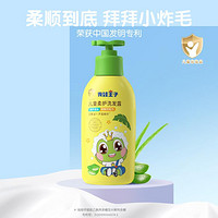 FROG PRINCE 青蛙王子 儿童洗发水300ml