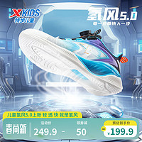 特步（XTEP）【氢风5.0】儿童跑步鞋春季男童运动鞋旋转纽扣运动跑步鞋 黑/智能蓝 27 码