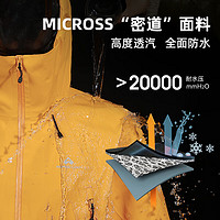 Pioneer Camp 拓路者 锦衣卫冲锋衣男士密道micross硬壳外套户外防风防水登山服 夜影黑-无纹-ePTFE膜