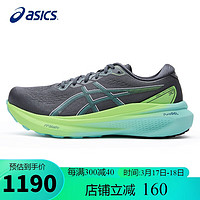 ASICS 亚瑟士 男鞋跑步鞋GEL-KAYANO 30稳定支撑轻质透气运动鞋1011B548