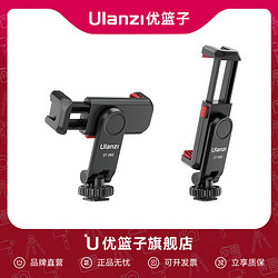 Ulanzi 优篮子 ST-06S热靴手机夹单反相机外接手机显示屏监视器夹子